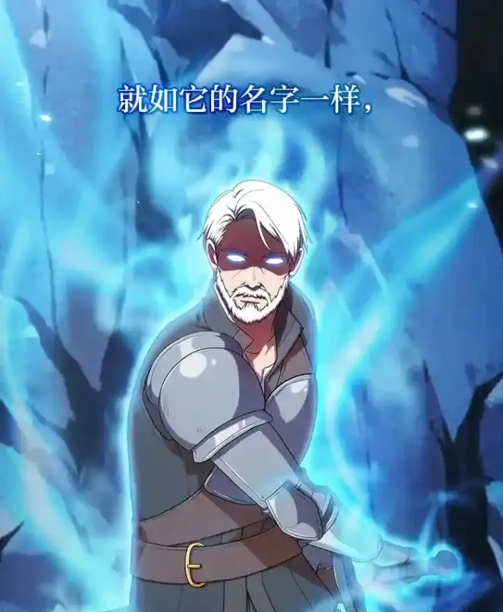 漫画《厌学魔法师想毕业》16.剑术教授第27张图