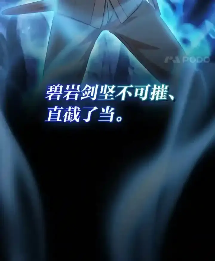 漫画《厌学魔法师想毕业》16.剑术教授第28张图
