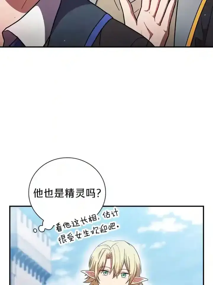 漫画《厌学魔法师想毕业》16.剑术教授第3张图
