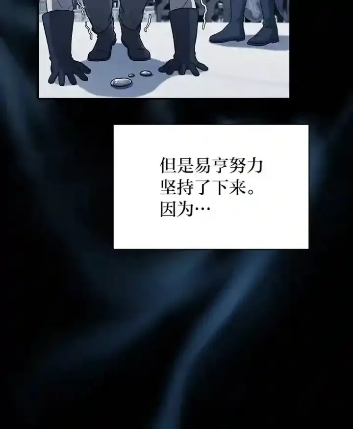 漫画《厌学魔法师想毕业》16.剑术教授第30张图