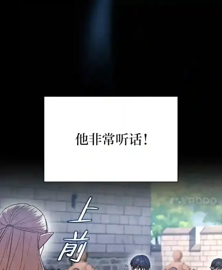 漫画《厌学魔法师想毕业》16.剑术教授第31张图