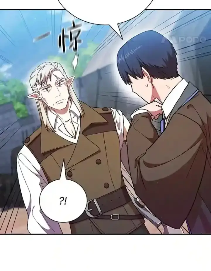 漫画《厌学魔法师想毕业》16.剑术教授第35张图