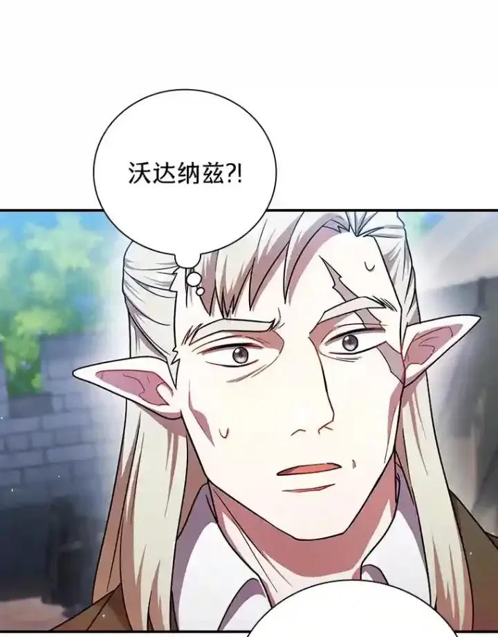 漫画《厌学魔法师想毕业》16.剑术教授第36张图