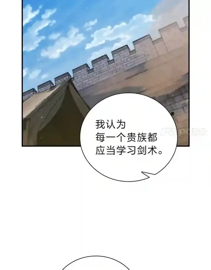漫画《厌学魔法师想毕业》16.剑术教授第38张图