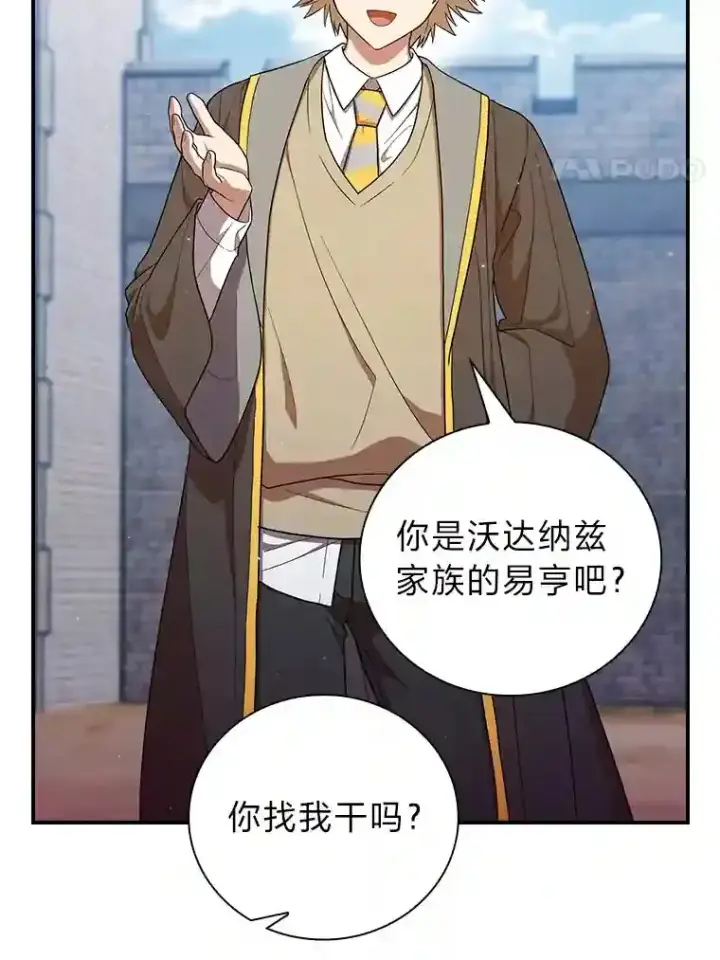 漫画《厌学魔法师想毕业》16.剑术教授第4张图