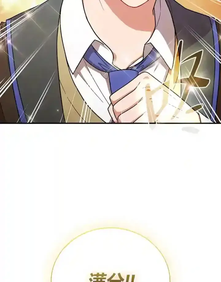 漫画《厌学魔法师想毕业》16.剑术教授第46张图