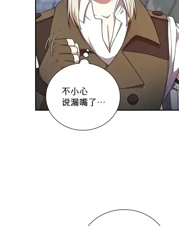 漫画《厌学魔法师想毕业》16.剑术教授第49张图