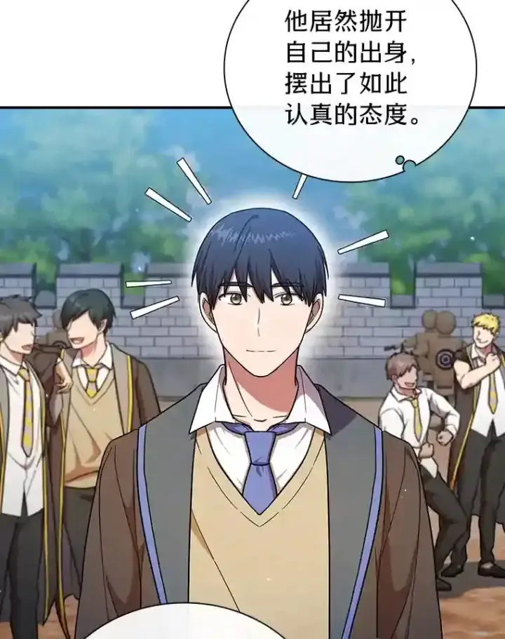 漫画《厌学魔法师想毕业》16.剑术教授第50张图