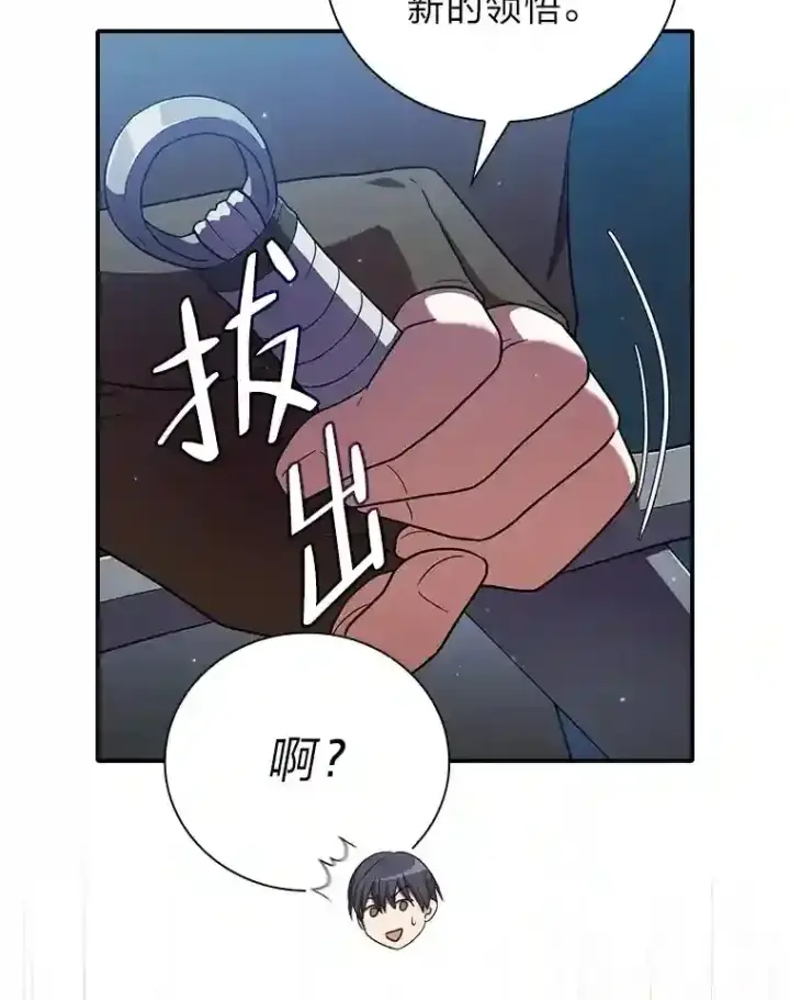 漫画《厌学魔法师想毕业》16.剑术教授第52张图