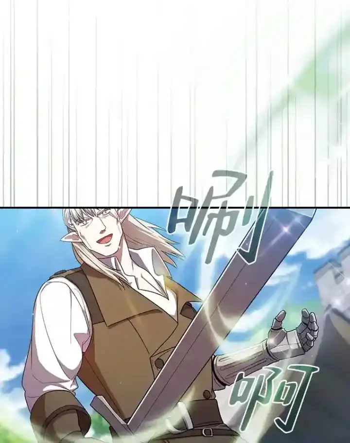 漫画《厌学魔法师想毕业》16.剑术教授第53张图