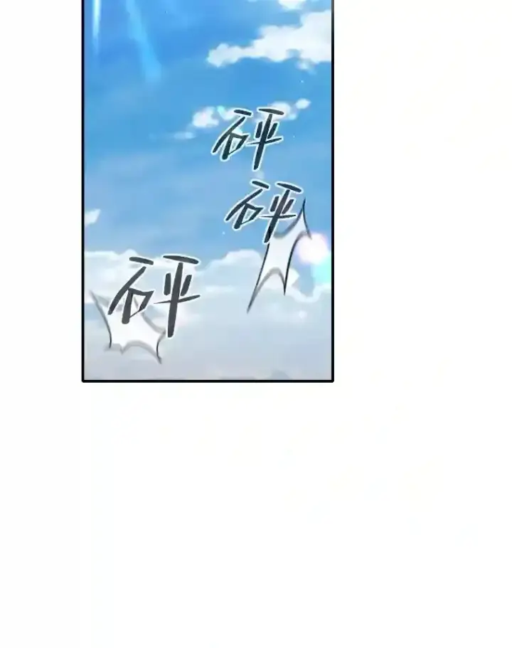 漫画《厌学魔法师想毕业》16.剑术教授第59张图