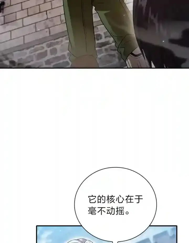 漫画《厌学魔法师想毕业》16.剑术教授第64张图