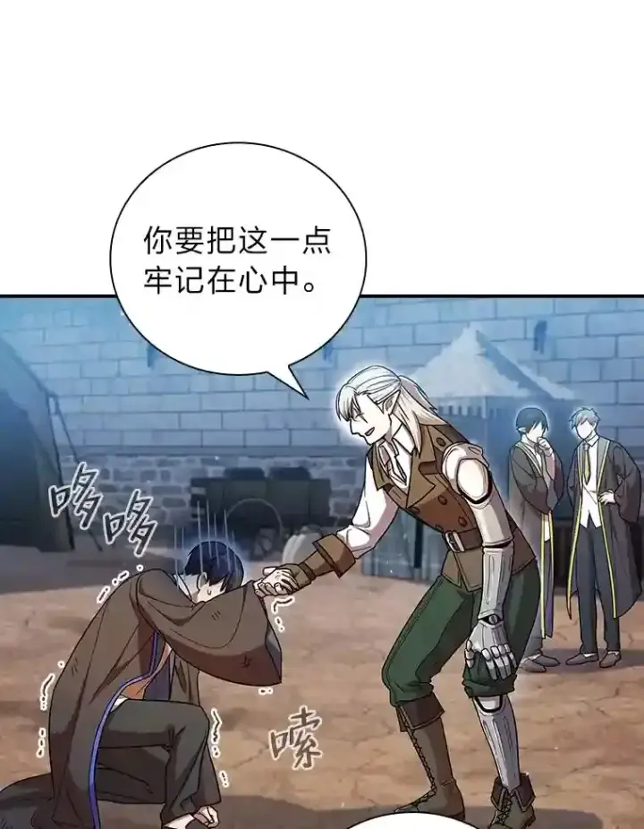 漫画《厌学魔法师想毕业》16.剑术教授第66张图