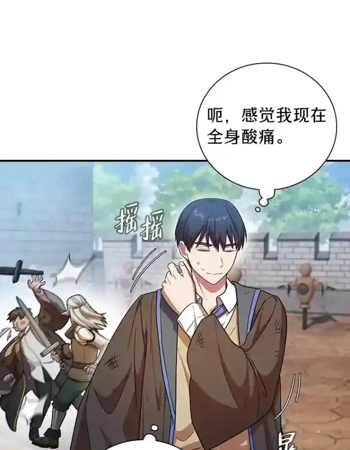 漫画《厌学魔法师想毕业》16.剑术教授第69张图