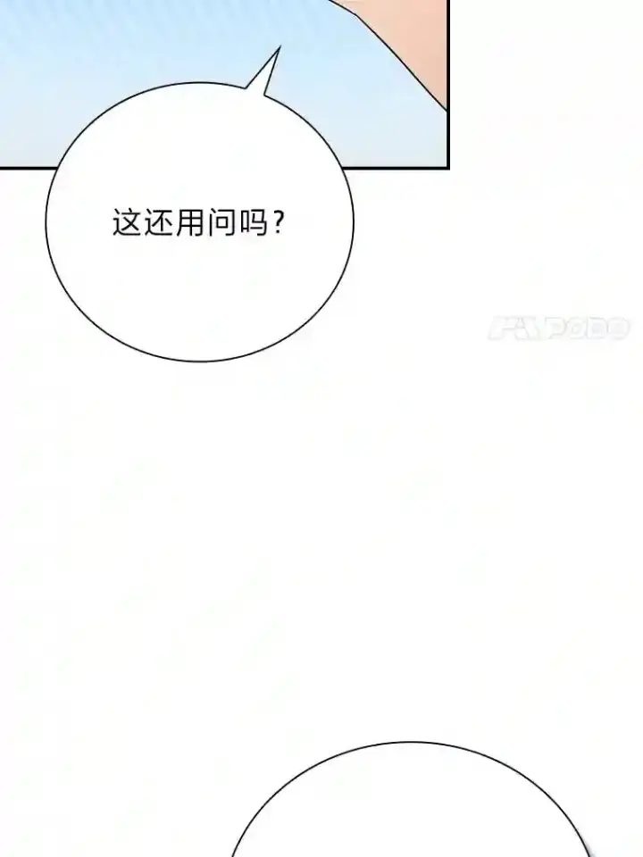 漫画《厌学魔法师想毕业》16.剑术教授第7张图
