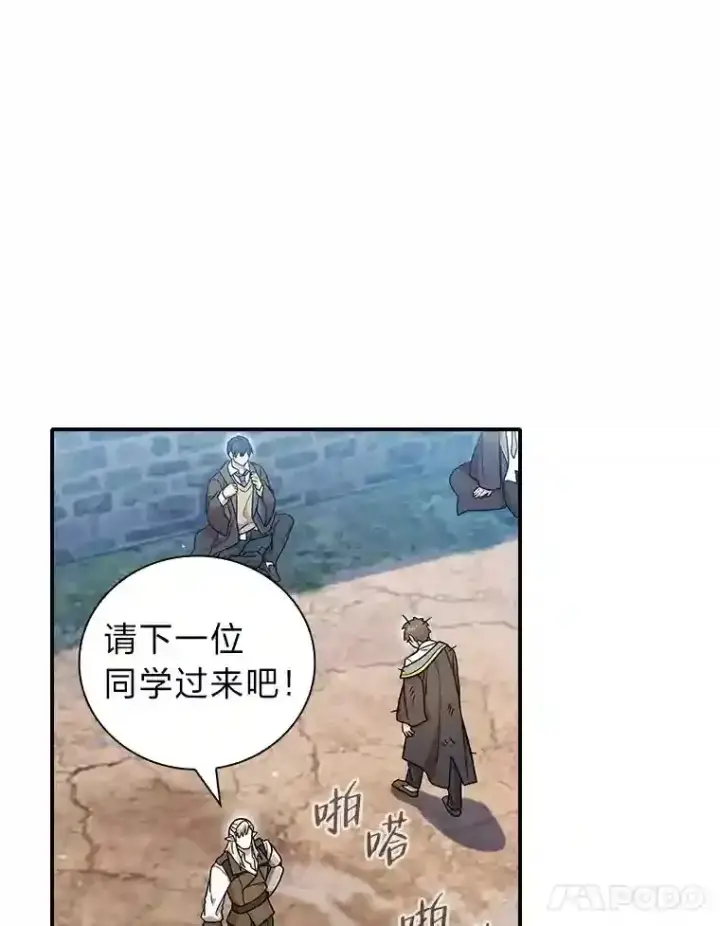 漫画《厌学魔法师想毕业》16.剑术教授第72张图