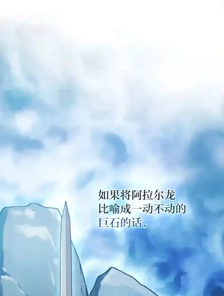 漫画《厌学魔法师想毕业》16.剑术教授第77张图