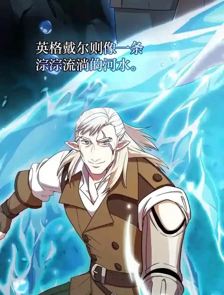 漫画《厌学魔法师想毕业》16.剑术教授第79张图