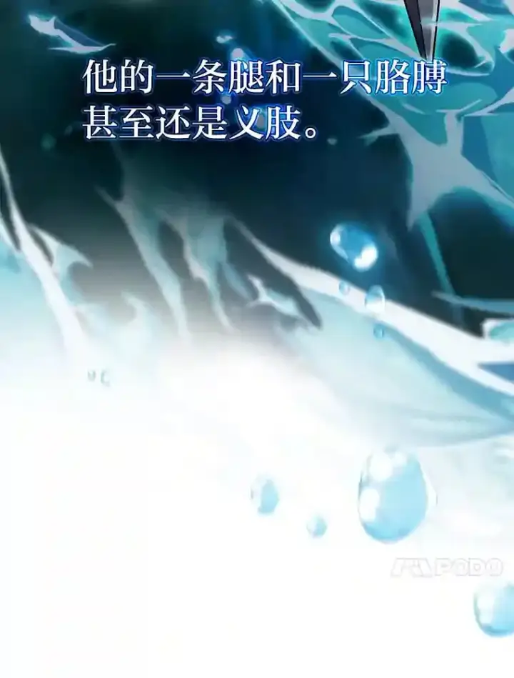 漫画《厌学魔法师想毕业》16.剑术教授第81张图