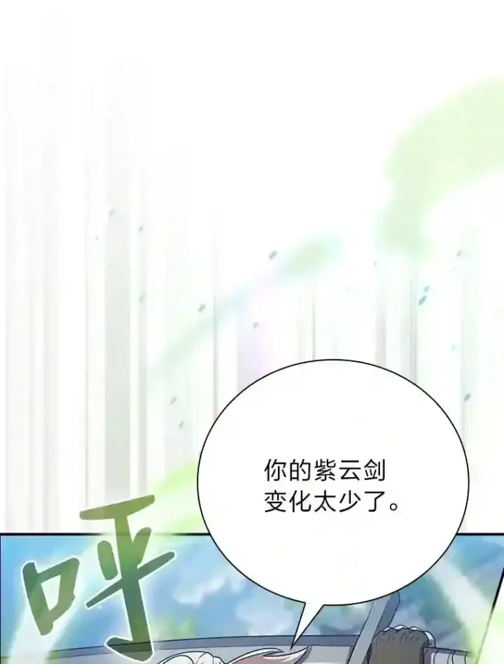 漫画《厌学魔法师想毕业》16.剑术教授第83张图
