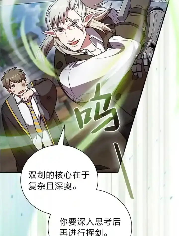 漫画《厌学魔法师想毕业》16.剑术教授第84张图