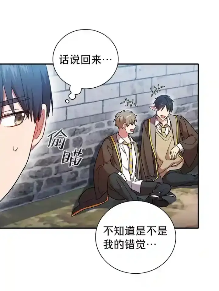 漫画《厌学魔法师想毕业》16.剑术教授第90张图