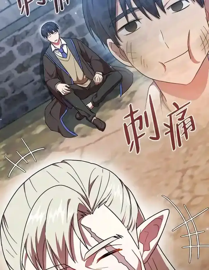 漫画《厌学魔法师想毕业》16.剑术教授第92张图