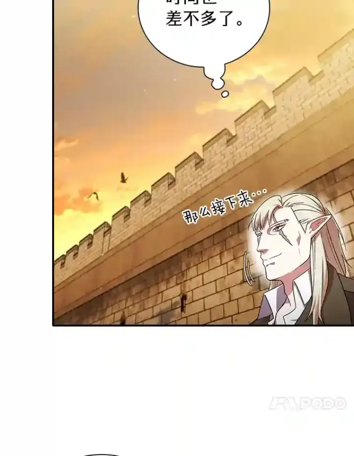 漫画《厌学魔法师想毕业》16.剑术教授第94张图
