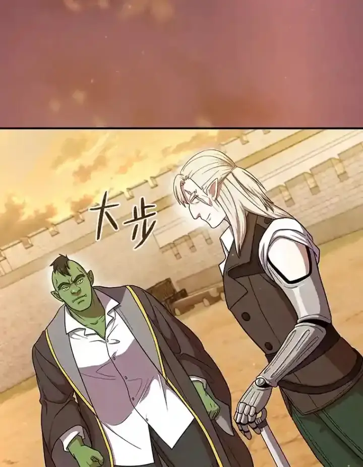 漫画《厌学魔法师想毕业》16.剑术教授第99张图