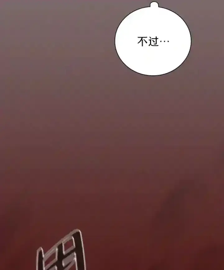 漫画《厌学魔法师想毕业》17.第一次对练第104张图
