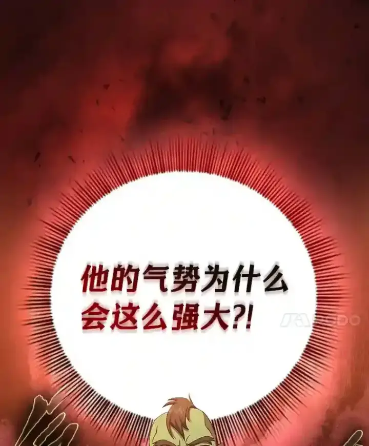 漫画《厌学魔法师想毕业》17.第一次对练第106张图