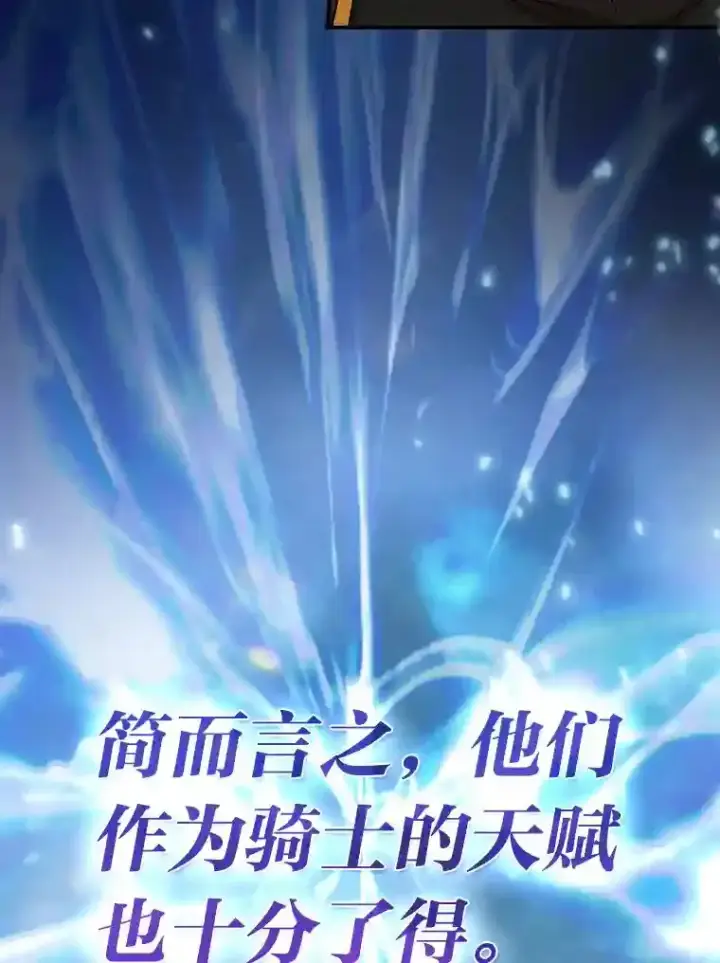 漫画《厌学魔法师想毕业》17.第一次对练第16张图