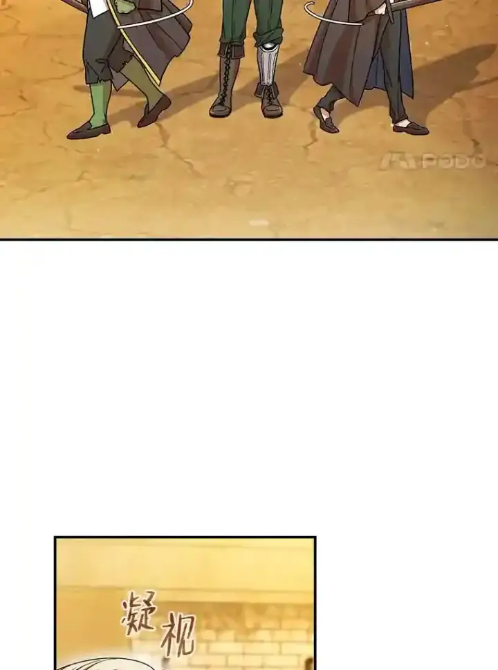 漫画《厌学魔法师想毕业》17.第一次对练第21张图