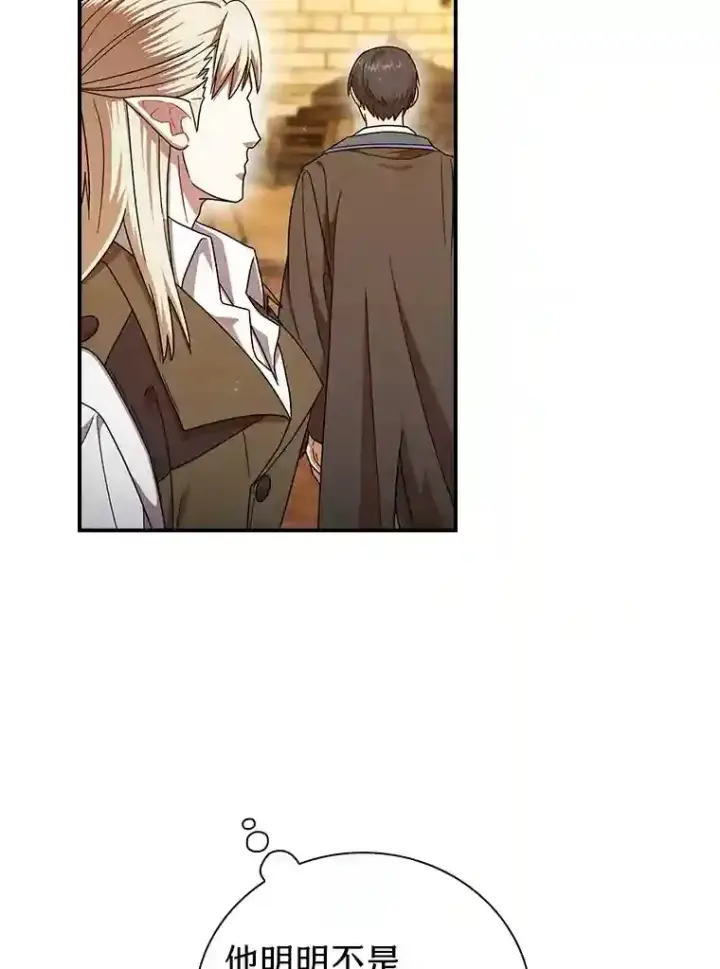 漫画《厌学魔法师想毕业》17.第一次对练第22张图