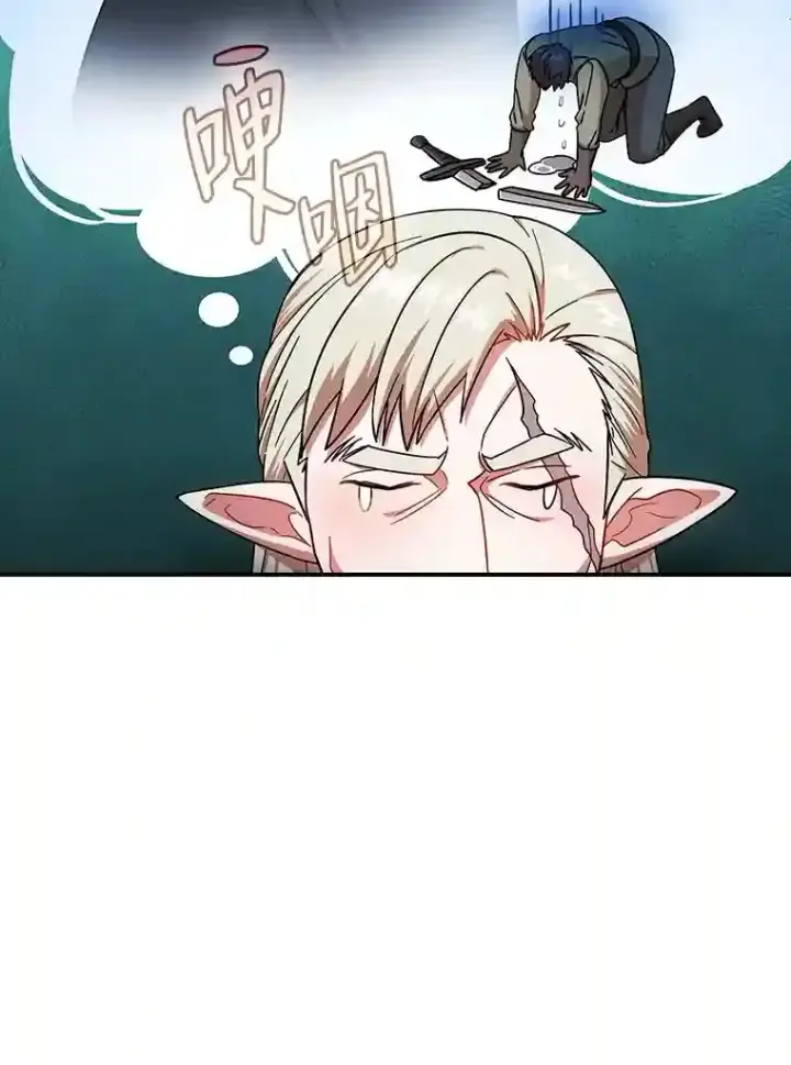 漫画《厌学魔法师想毕业》17.第一次对练第25张图