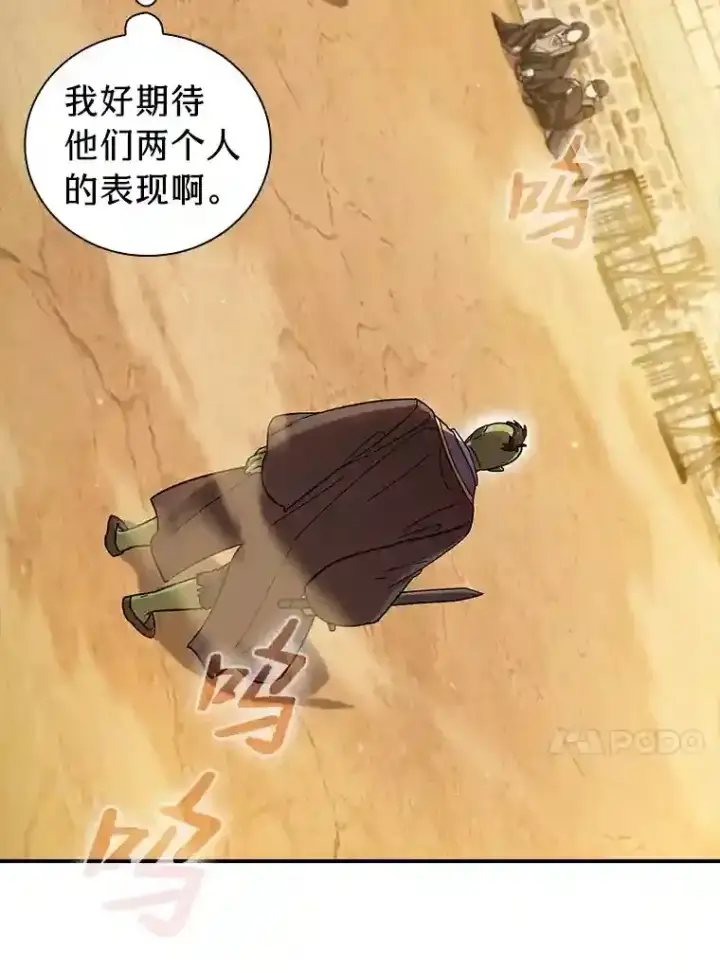 漫画《厌学魔法师想毕业》17.第一次对练第30张图