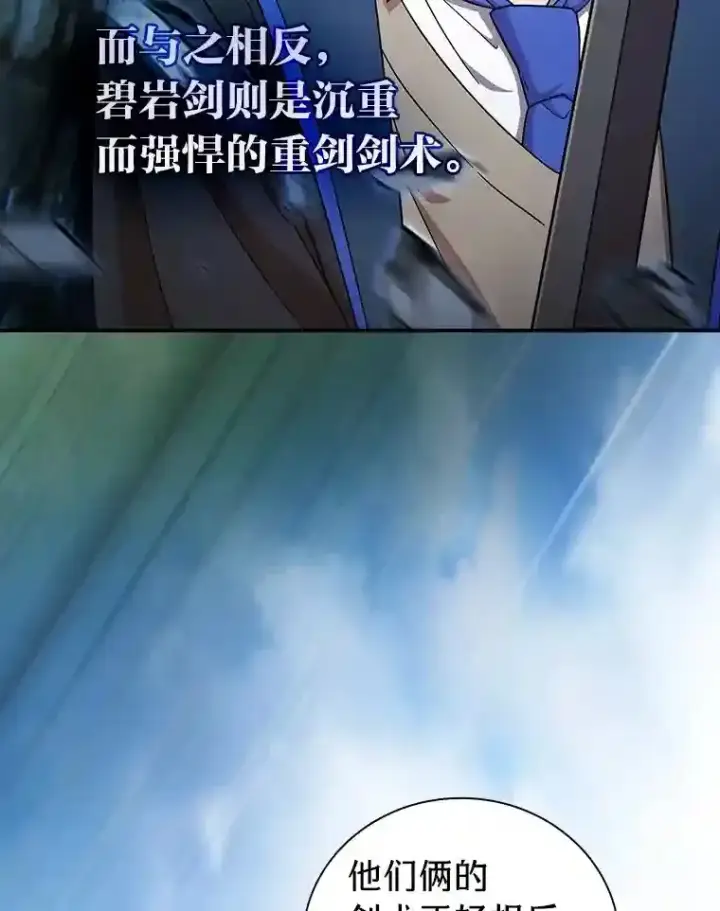 漫画《厌学魔法师想毕业》17.第一次对练第33张图