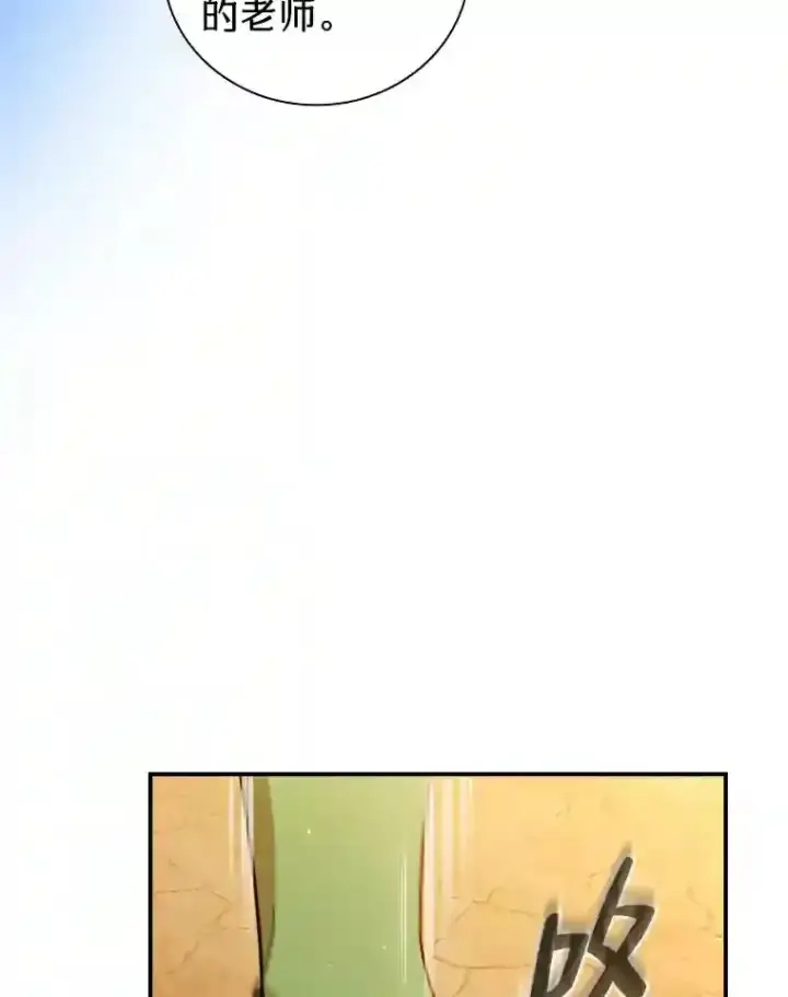 漫画《厌学魔法师想毕业》17.第一次对练第35张图