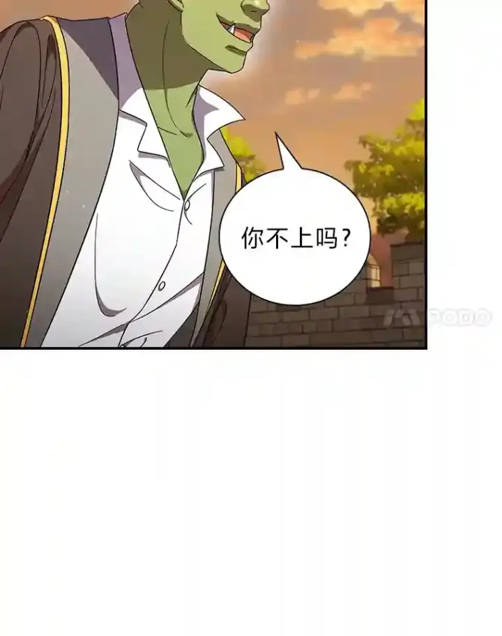 漫画《厌学魔法师想毕业》17.第一次对练第37张图