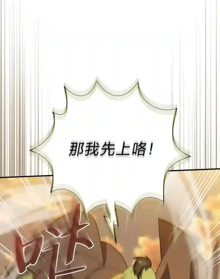 漫画《厌学魔法师想毕业》17.第一次对练第39张图