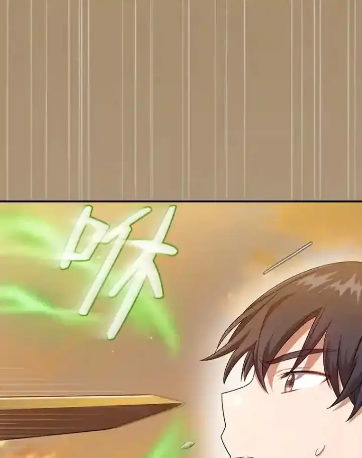 漫画《厌学魔法师想毕业》17.第一次对练第43张图