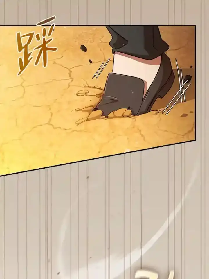 漫画《厌学魔法师想毕业》17.第一次对练第45张图