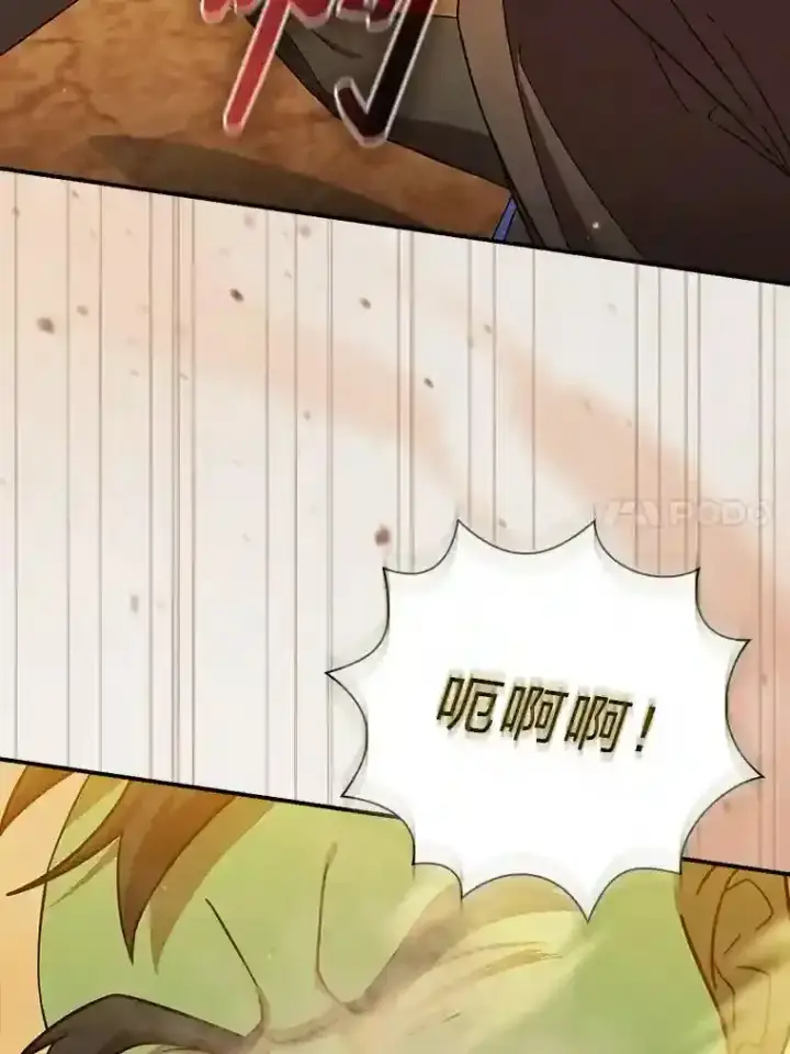 漫画《厌学魔法师想毕业》17.第一次对练第47张图