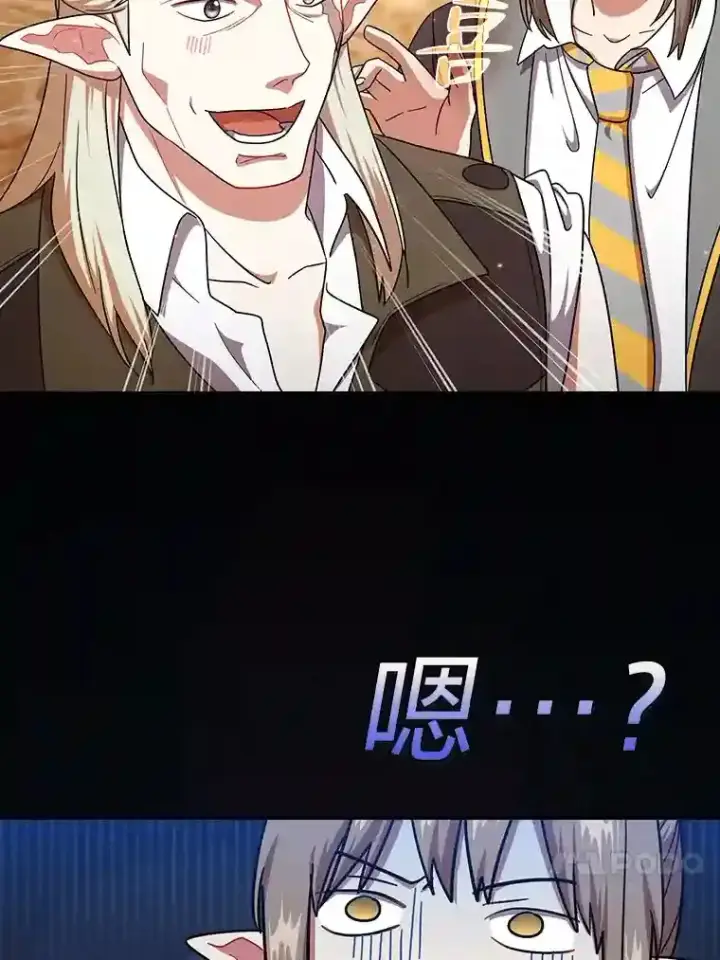 漫画《厌学魔法师想毕业》17.第一次对练第53张图