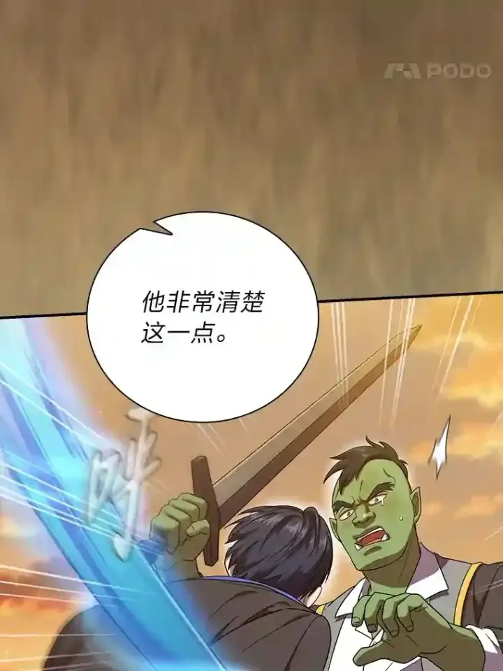 漫画《厌学魔法师想毕业》17.第一次对练第57张图