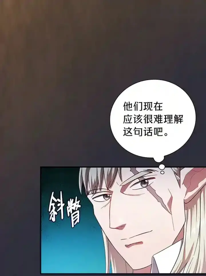 漫画《厌学魔法师想毕业》17.第一次对练第59张图