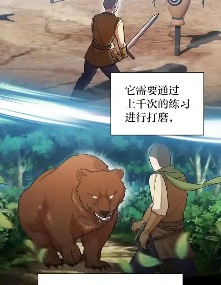 漫画《厌学魔法师想毕业》17.第一次对练第6张图