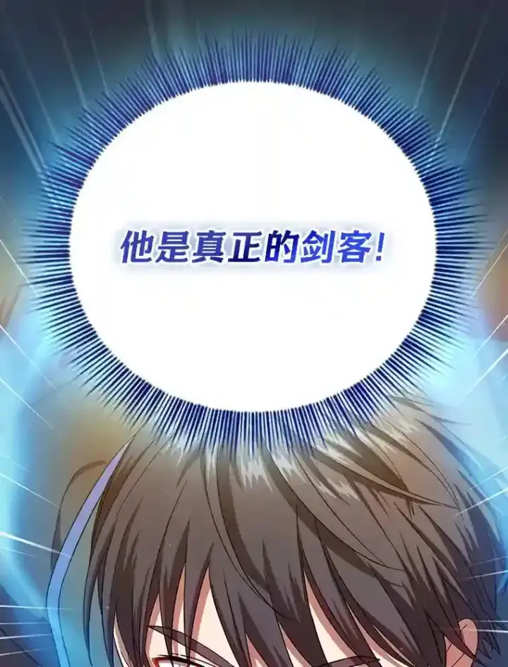 漫画《厌学魔法师想毕业》17.第一次对练第62张图