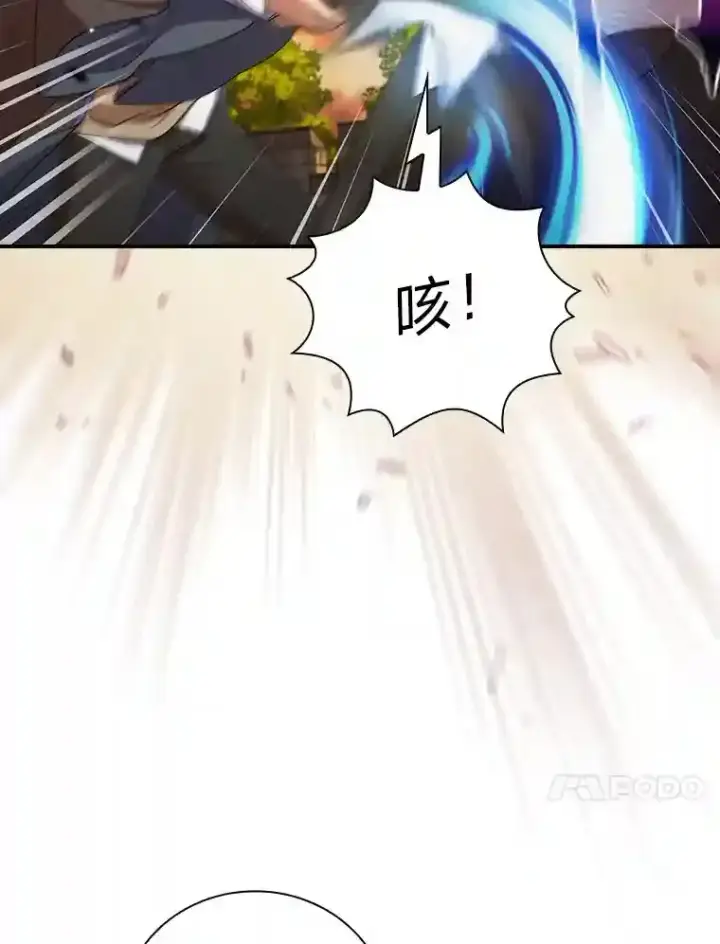 漫画《厌学魔法师想毕业》17.第一次对练第66张图