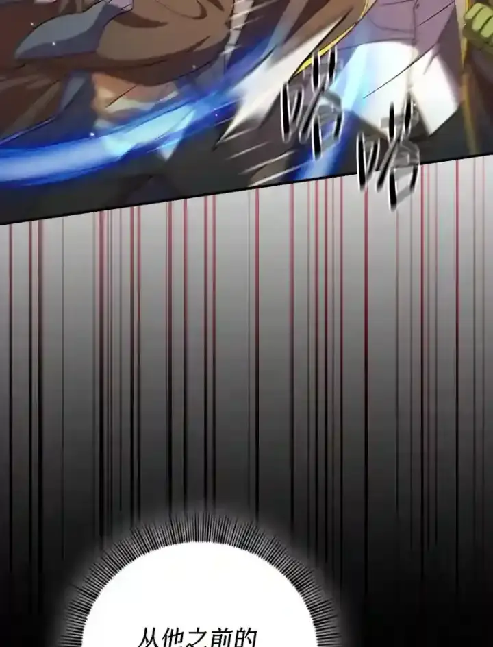 漫画《厌学魔法师想毕业》17.第一次对练第71张图